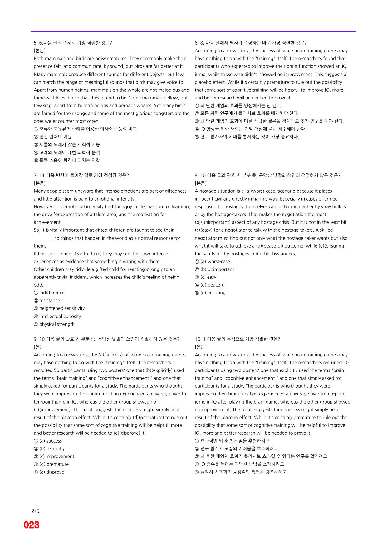 Booster 유형독해, 유형6 빠른점수UP 20제X12회=240제_preview_23