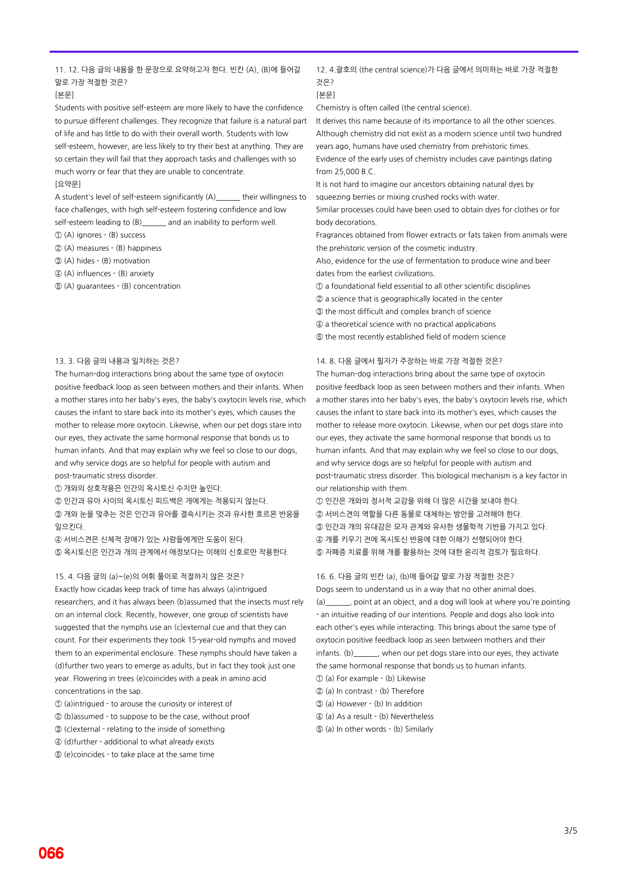 Booster 유형독해, 유형7 빠른점수UP 20제X12회=240제_preview_66