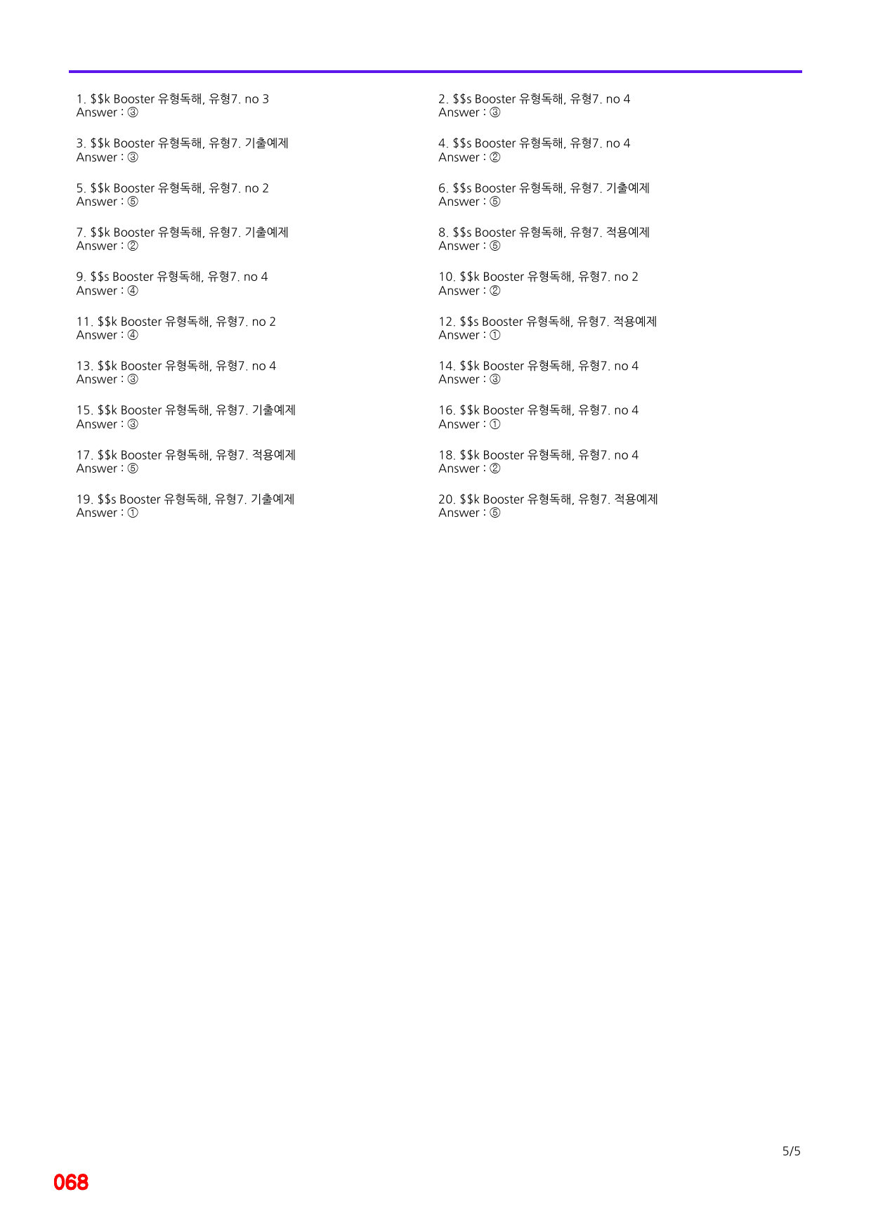 Booster 유형독해, 유형7 빠른점수UP 20제X12회=240제_preview_68