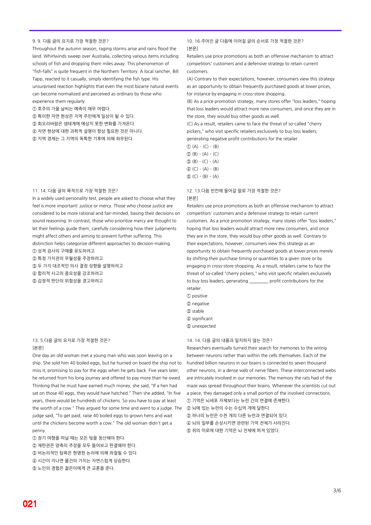 Booster 유형독해, 유형8 빠른점수UP 20제X12회=240제_preview_21