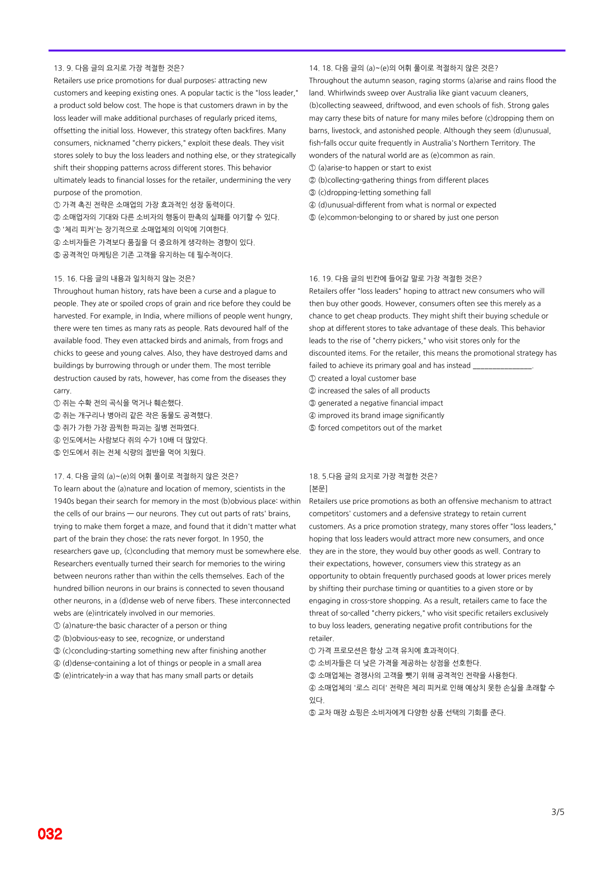 Booster 유형독해, 유형8 빠른점수UP 20제X12회=240제_preview_32