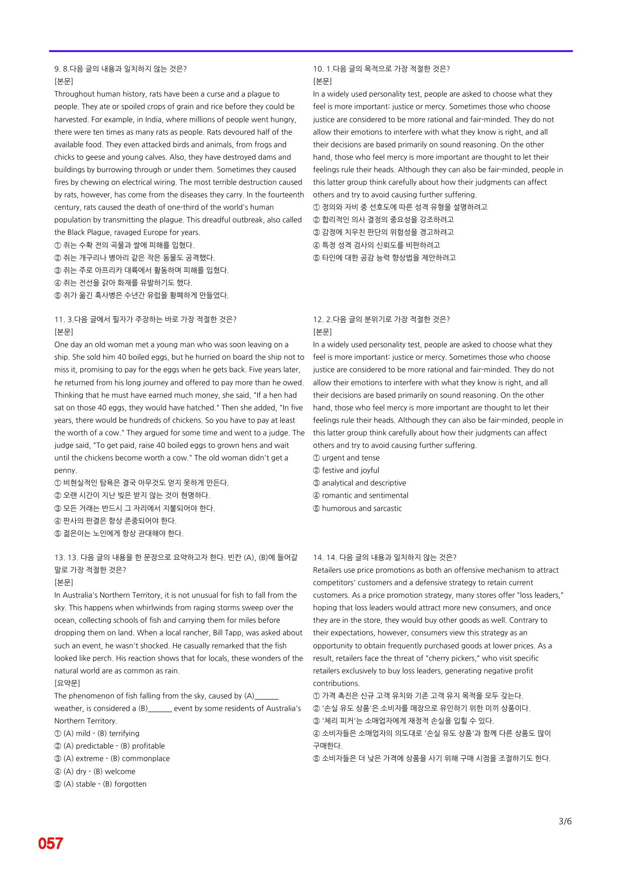 Booster 유형독해, 유형8 빠른점수UP 20제X12회=240제_preview_57