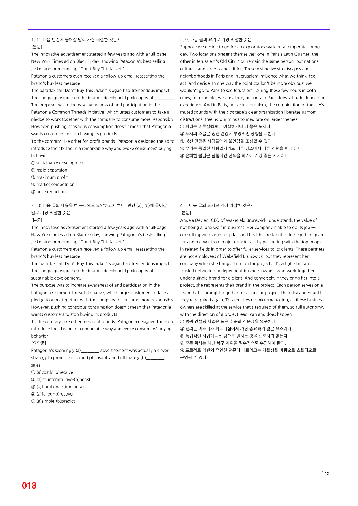Booster 유형독해, 유형10 빠른점수UP 20제X12회=240제_preview_13