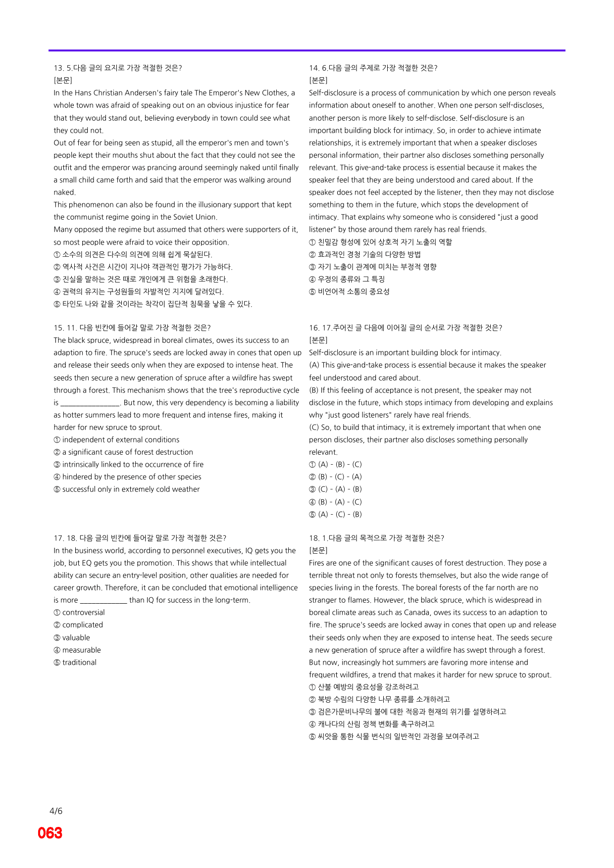 Booster 유형독해, 유형11 빠른점수UP 20제X12회=240제_preview_63