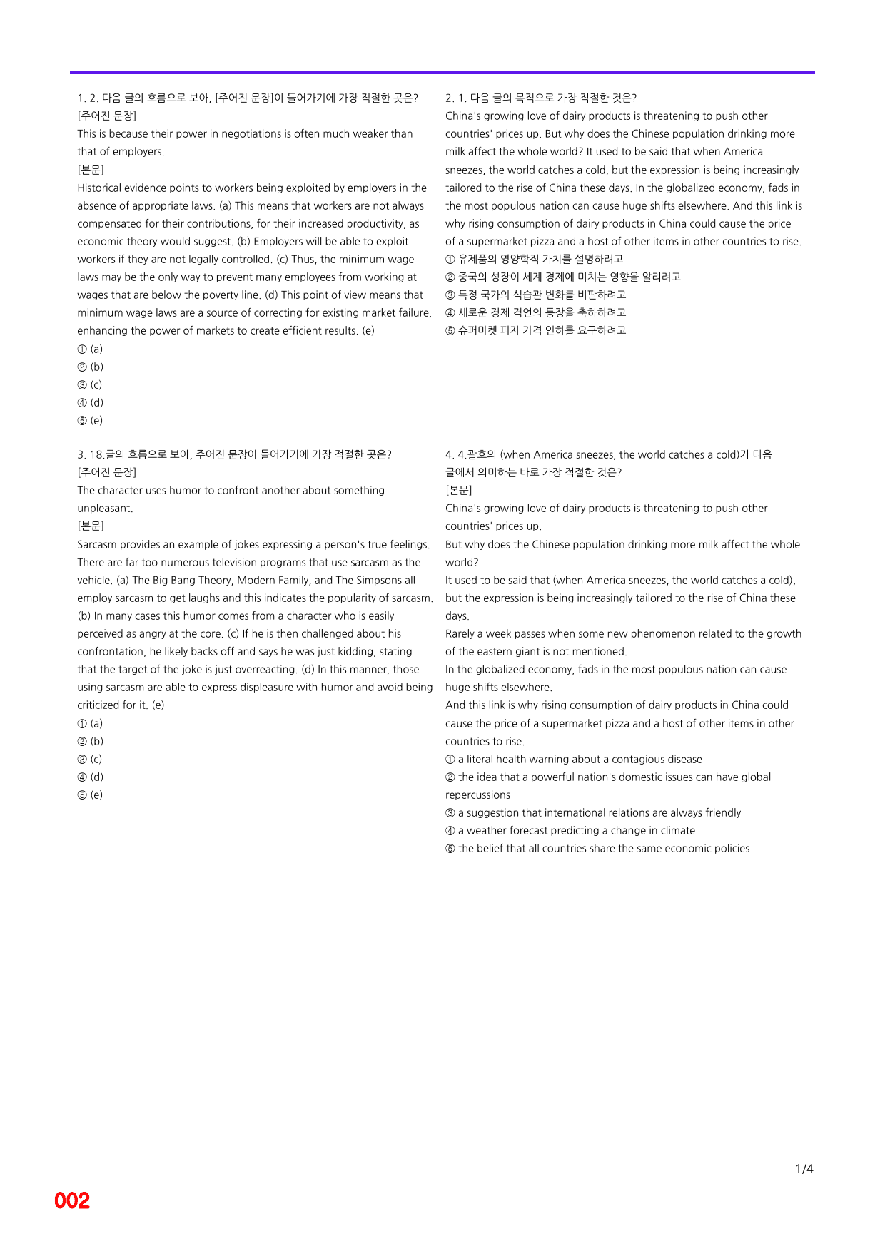 Booster 유형독해, 유형14 빠른점수UP 20제X12회=240제_preview_2