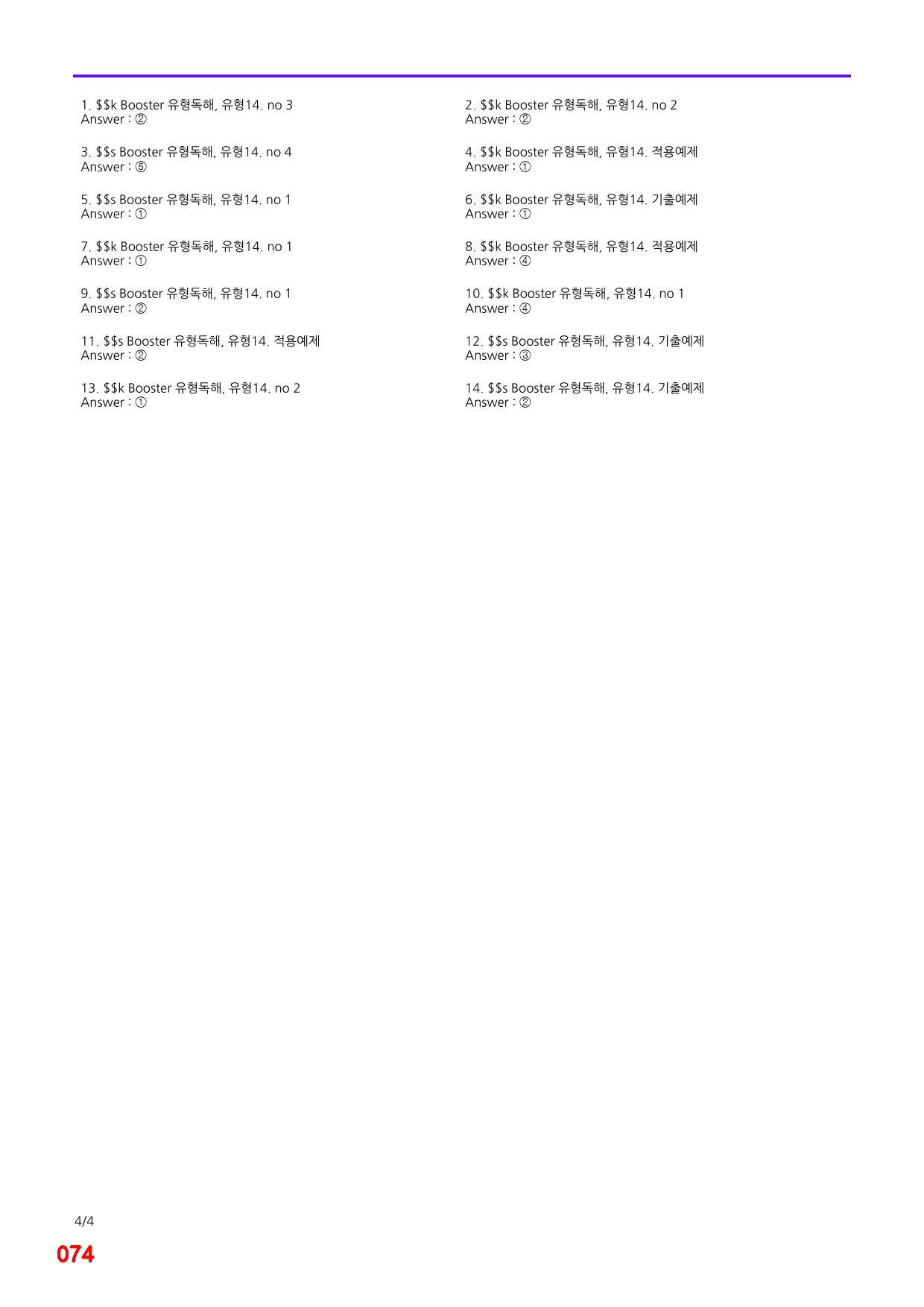 Booster 유형독해, 유형14 빠른점수UP 20제X12회=240제_preview_74