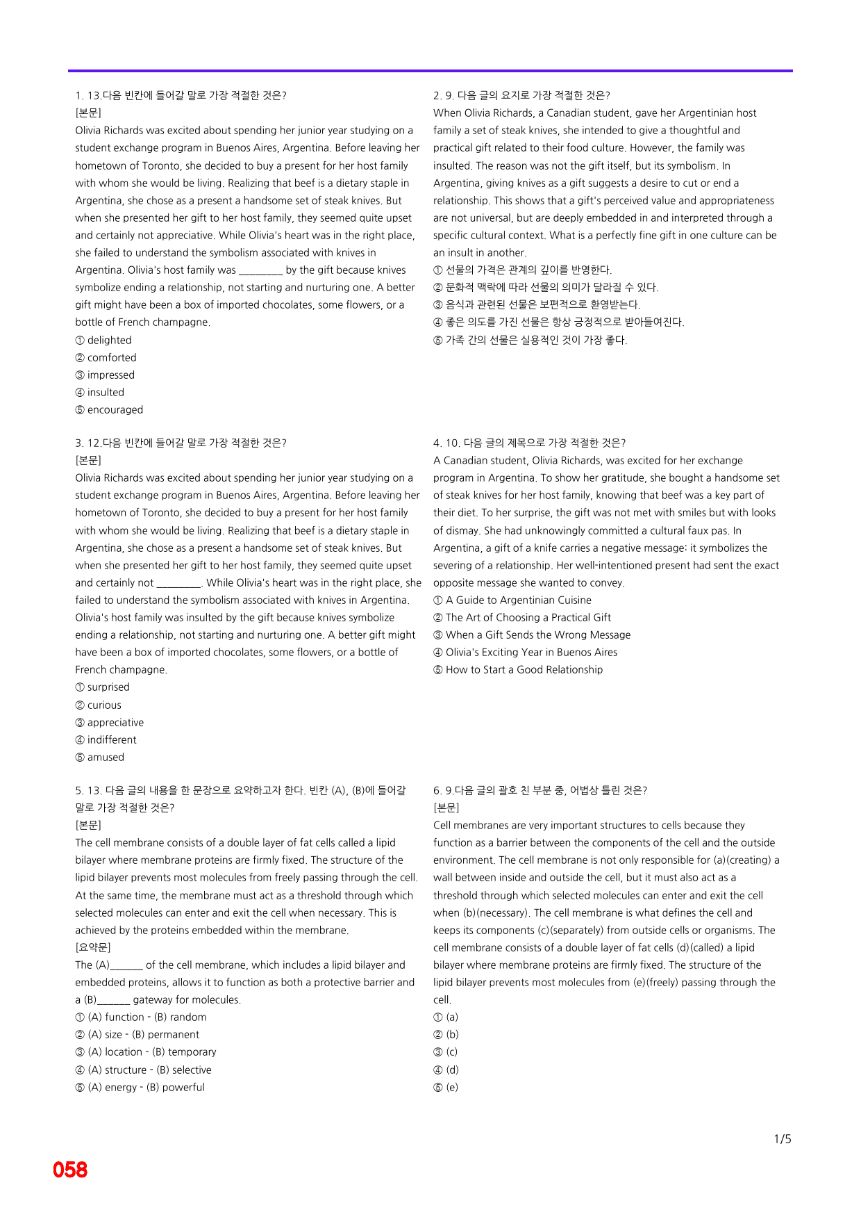 Booster 유형독해, 유형15 빠른점수UP 20제X12회=240제_preview_58