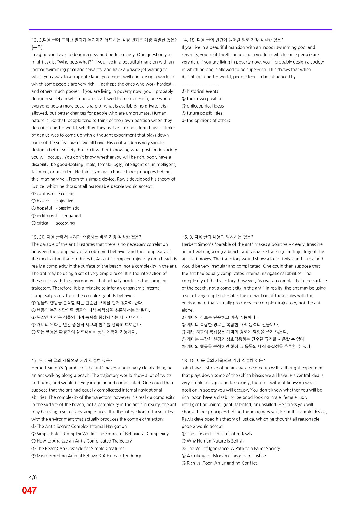 Booster 유형독해, 유형16 빠른점수UP 20제X12회=240제_preview_47