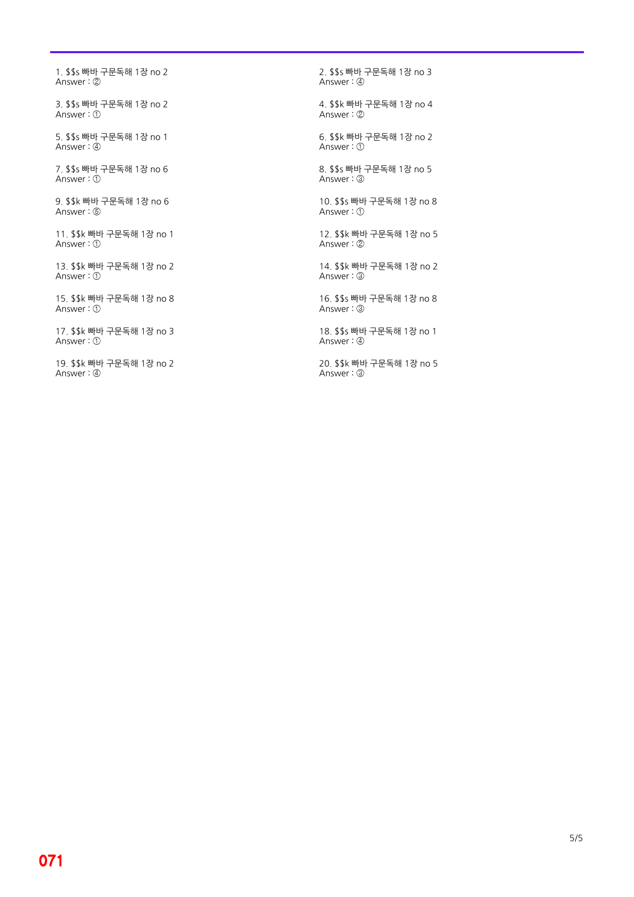 능률 빠바 구문독해, 1장 빠른점수UP 20제X14회=280제_preview_71