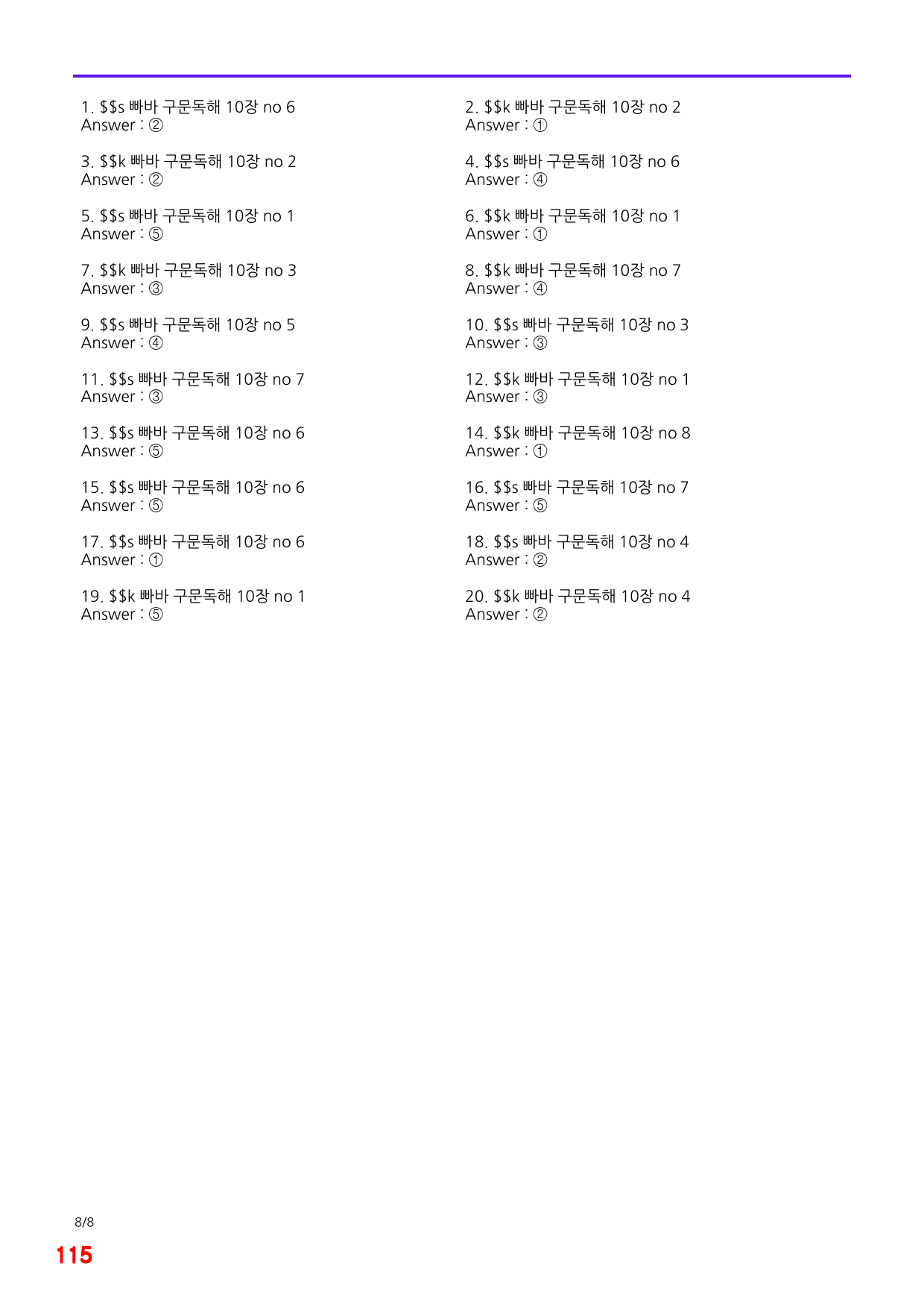 능률 빠바 구문독해, 10장 빠른점수UP 20제X16회=320제_preview_115