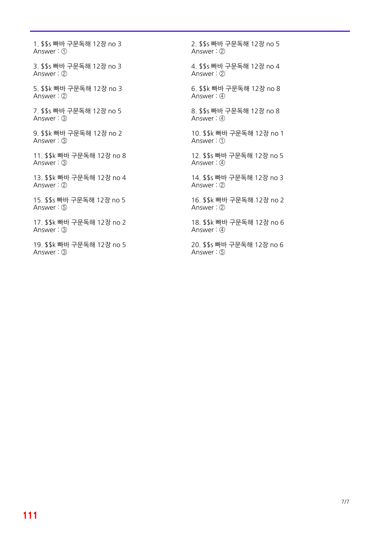 능률 빠바 구문독해, 12장 빠른점수UP 20제X16회=320제_preview_111
