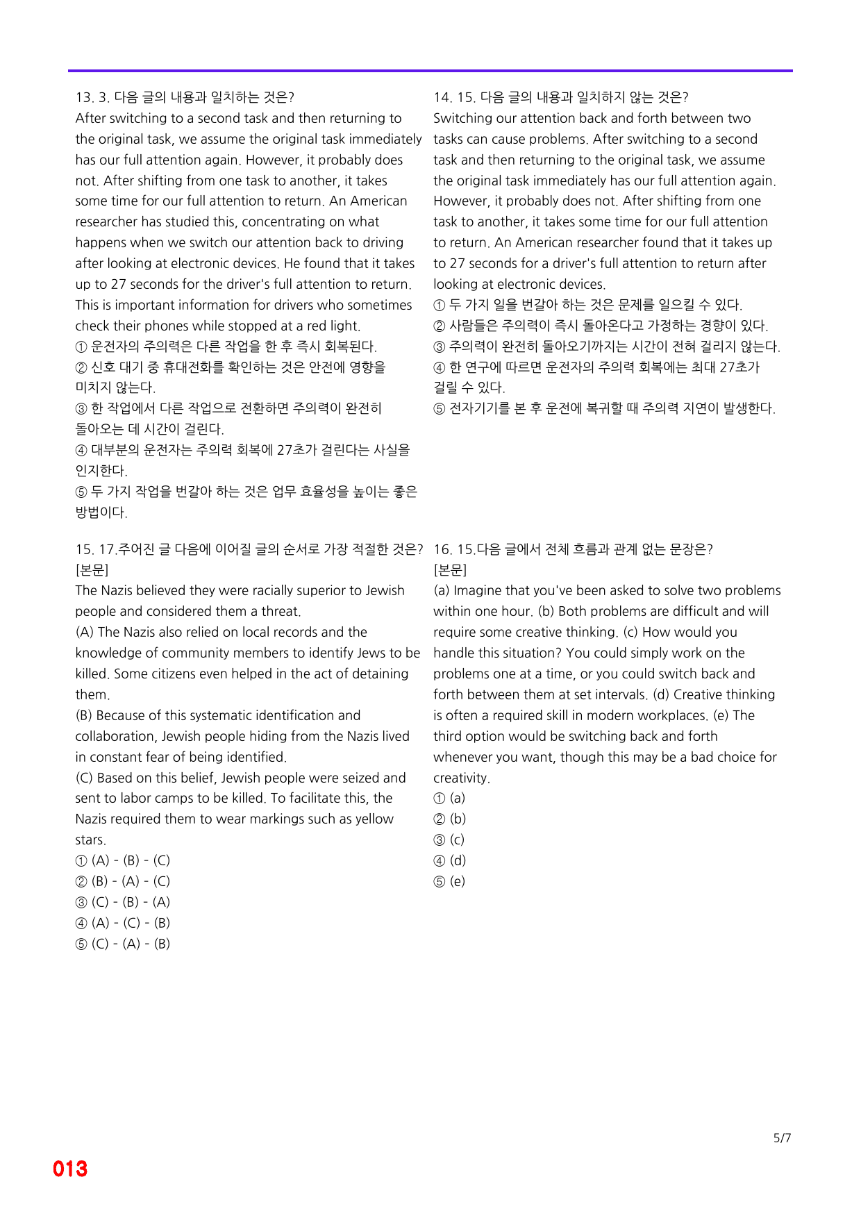 구문독해, Mini Test 2회 빠른점수UP 20제X12회=240제_preview_13