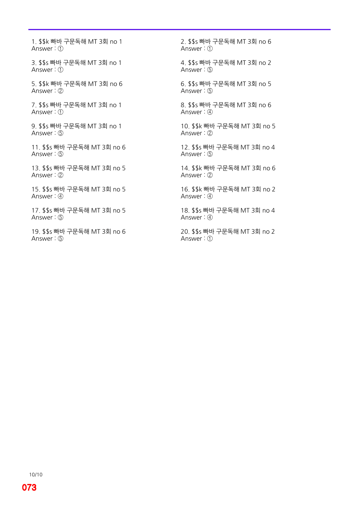 구문독해, Mini Test 3회 빠른점수UP 20제X10회=200제_preview_73