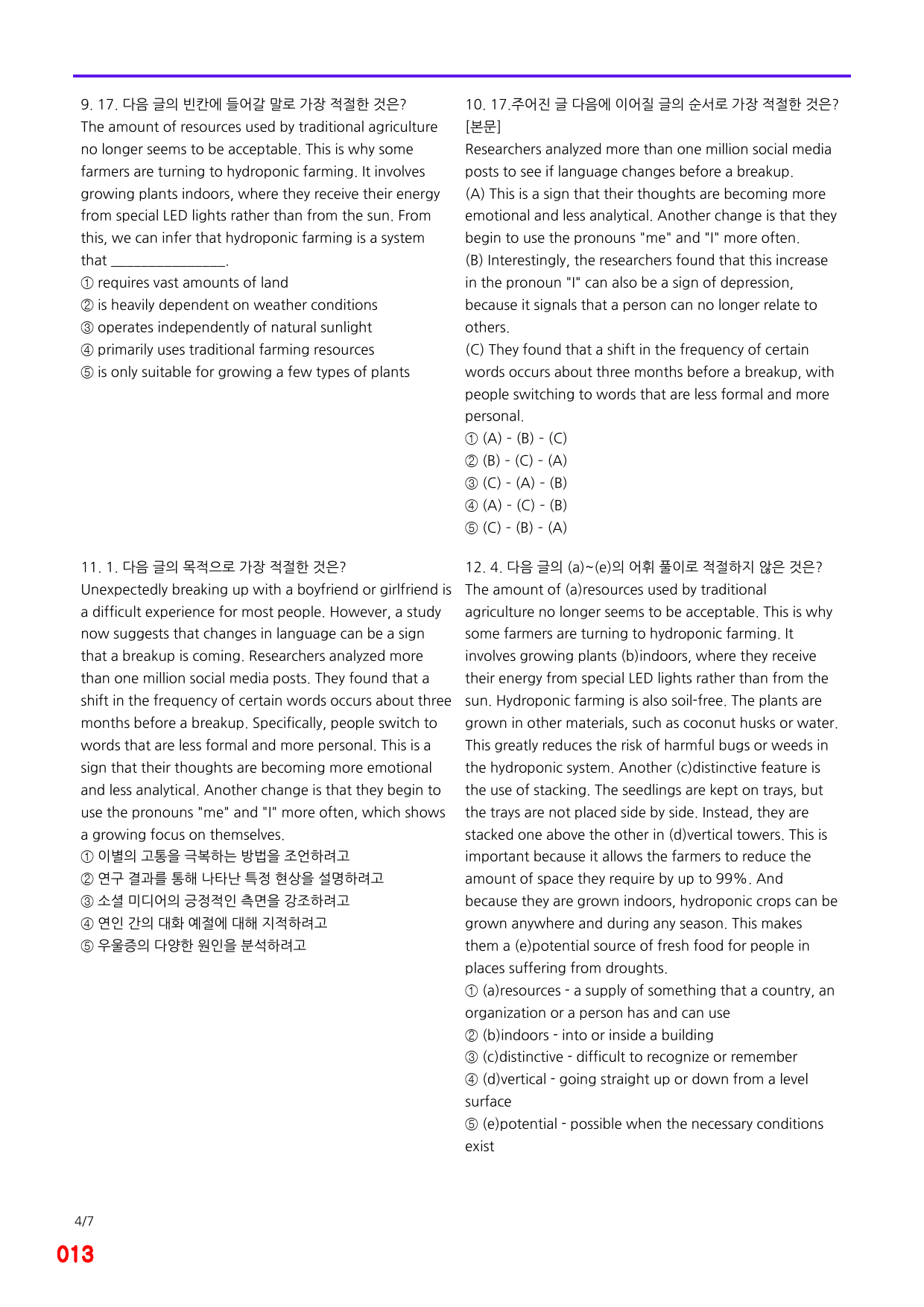 구문독해, Mini Test 5회 빠른점수UP 20제X8회=160제_preview_13