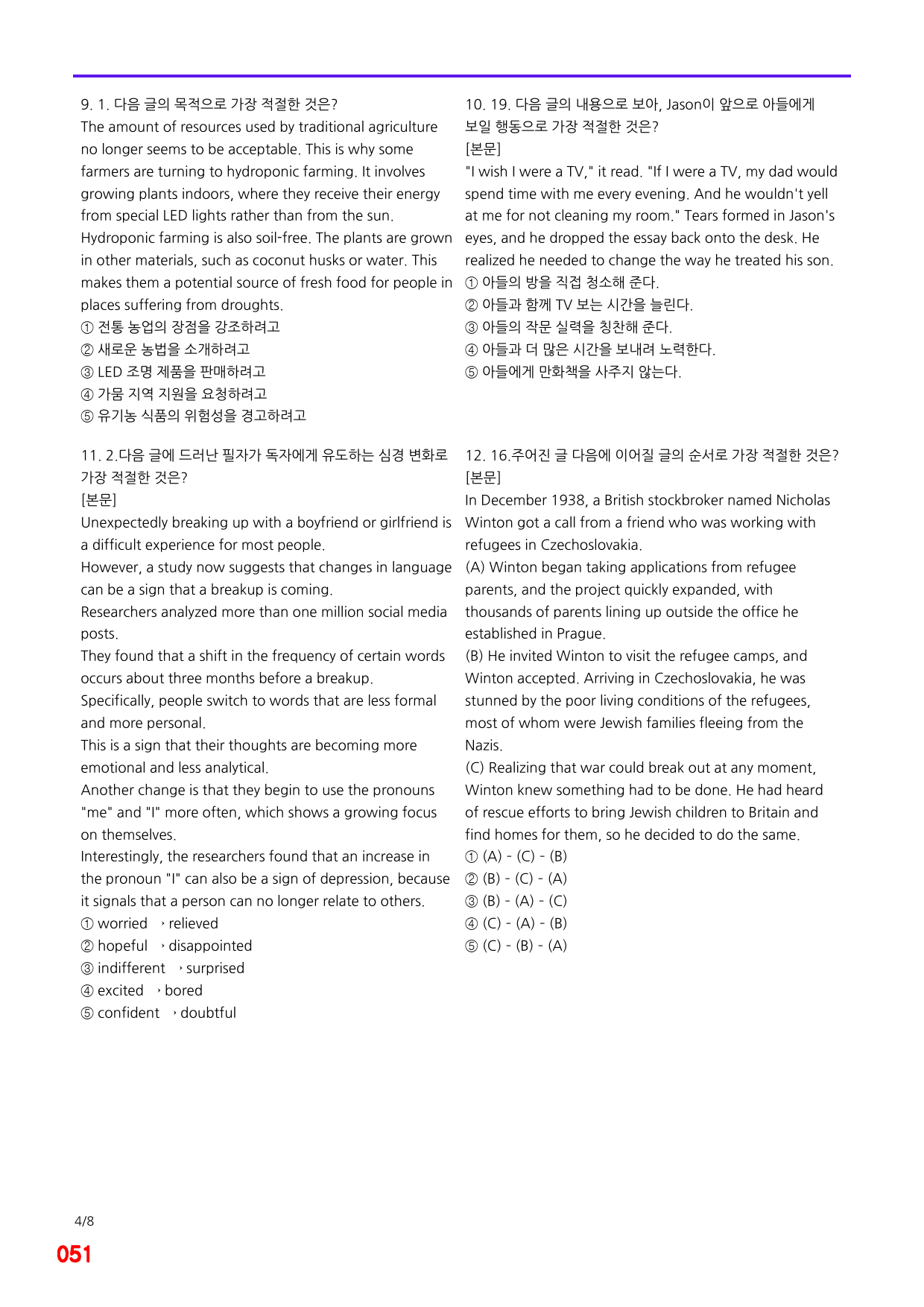 구문독해, Mini Test 5회 빠른점수UP 20제X8회=160제_preview_51