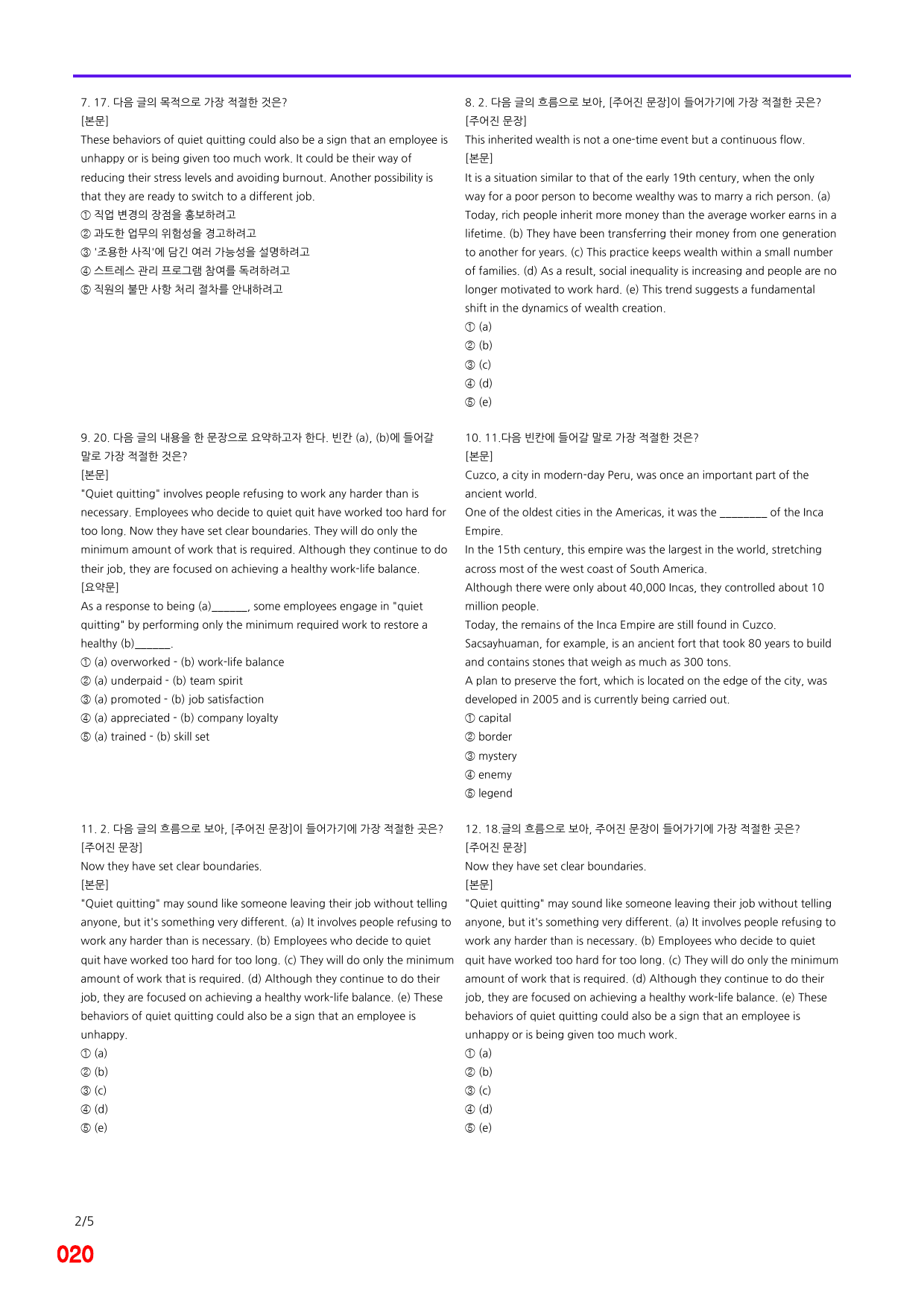 능률 빠바 기초세우기, 5장 빠른점수UP 20제X10회=200제_preview_20