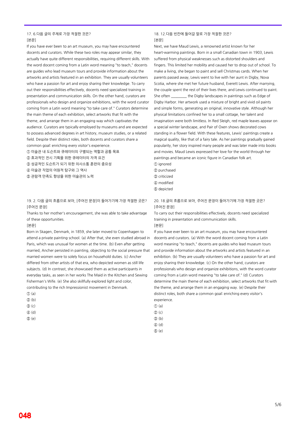 공통2 미래(김) 3과 빠른점수UP 20제X8회=160제 by 최상위영어_preview_48