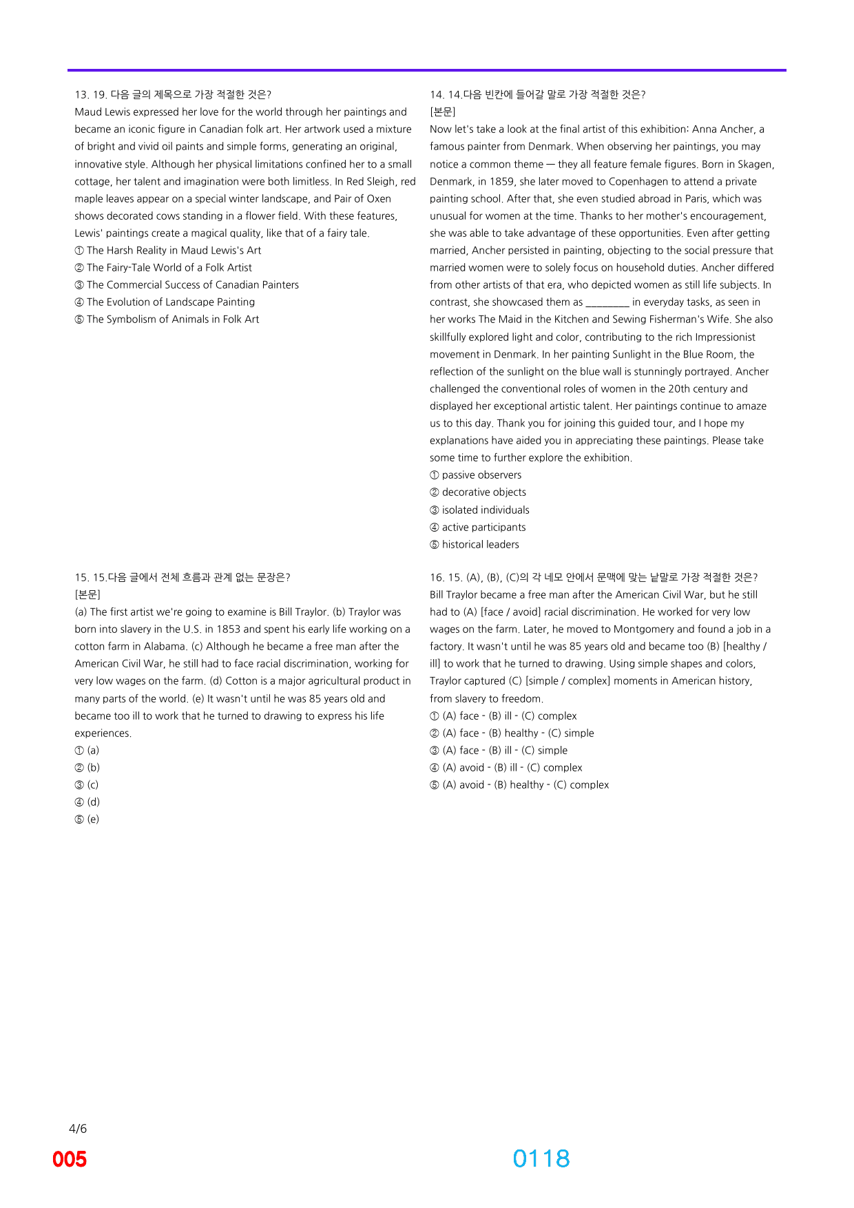 0공통영어2 미래김 책전체(할인) 빠른점수UP 800제 by 최상위영어_preview_118