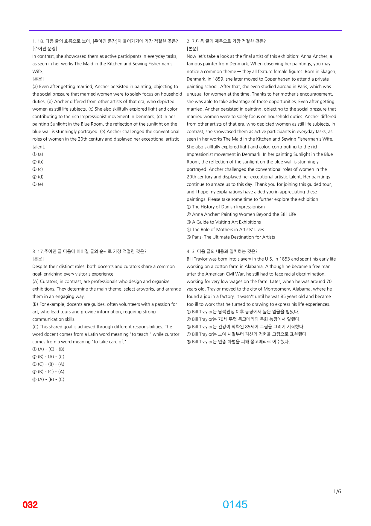 0공통영어2 미래김 책전체(할인) 빠른점수UP 800제 by 최상위영어_preview_145