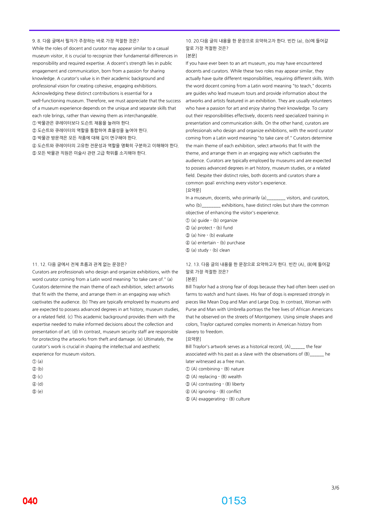 0공통영어2 미래김 책전체(할인) 빠른점수UP 800제 by 최상위영어_preview_153