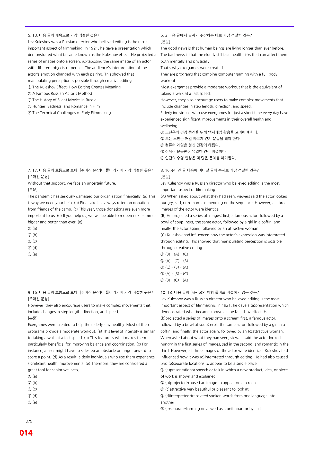능률 빠바 기초세우기, 13장 빠른점수UP 20제X10회=200제_preview_14
