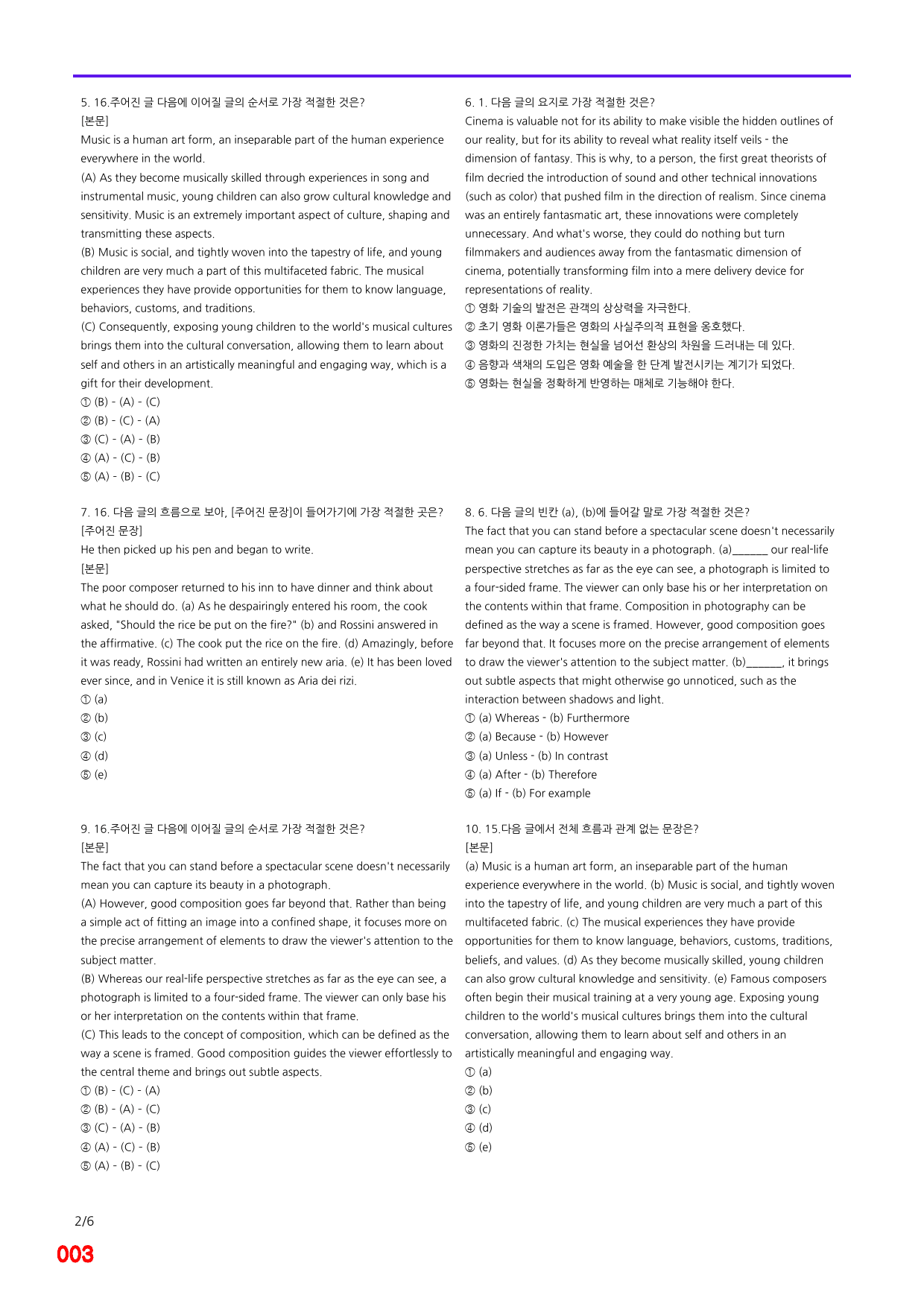 능률 빠바 수능실전, 22장 빠른점수UP 20제X12회=240제_preview_3