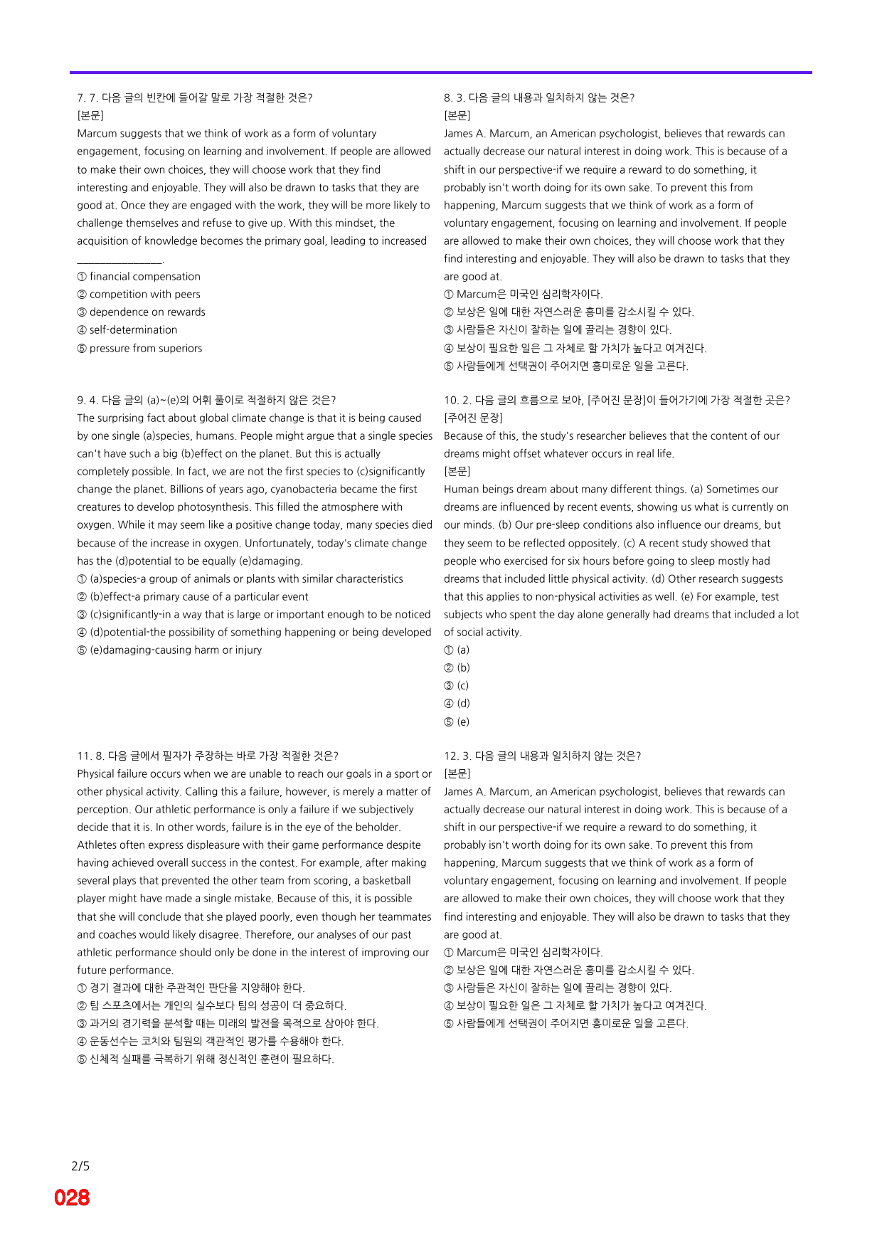 능률 빠바 유형독해, Part 4-3 빠른점수UP 20제X16회=320제_preview_28