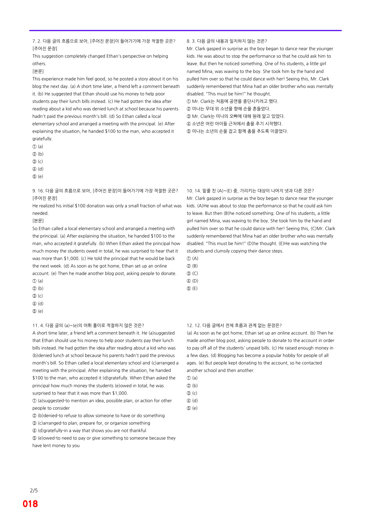 능률 빠바 유형독해, Part 5-2 빠른점수UP 20제X6회=120제_preview_18