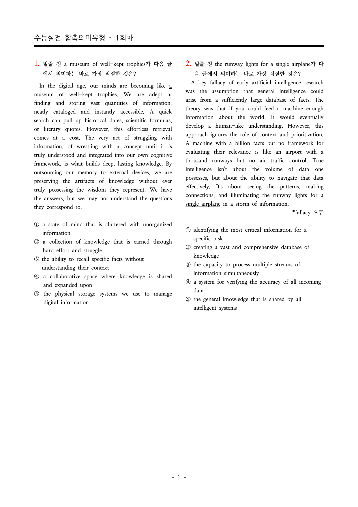 수능영어 함축의미 실전문제 100제_preview_undefined