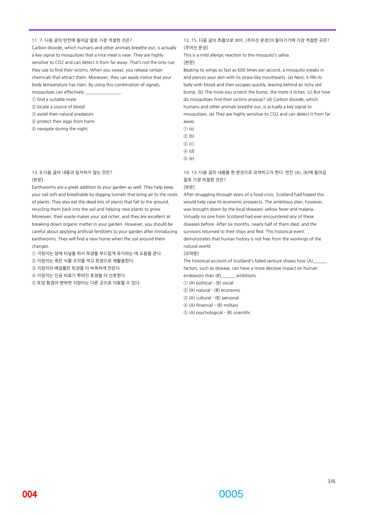 0공통영어2 천재강 책전체(할인) 빠른점수UP 760제 by 최상위영어_preview_undefined