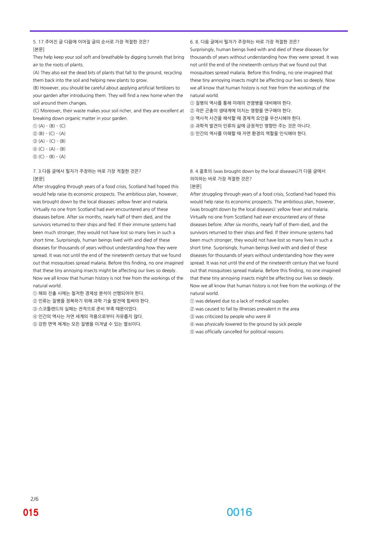 0공통영어2 천재강 책전체(할인) 빠른점수UP 760제 by 최상위영어_preview_undefined
