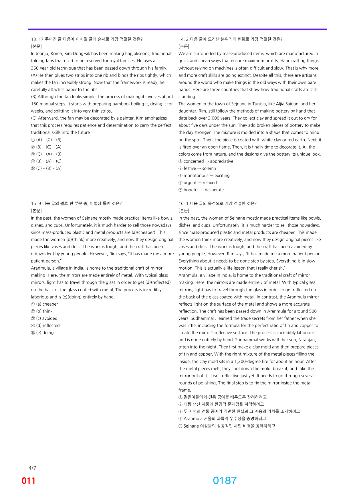 0공통영어2 천재강 책전체(할인) 빠른점수UP 760제 by 최상위영어_preview_undefined