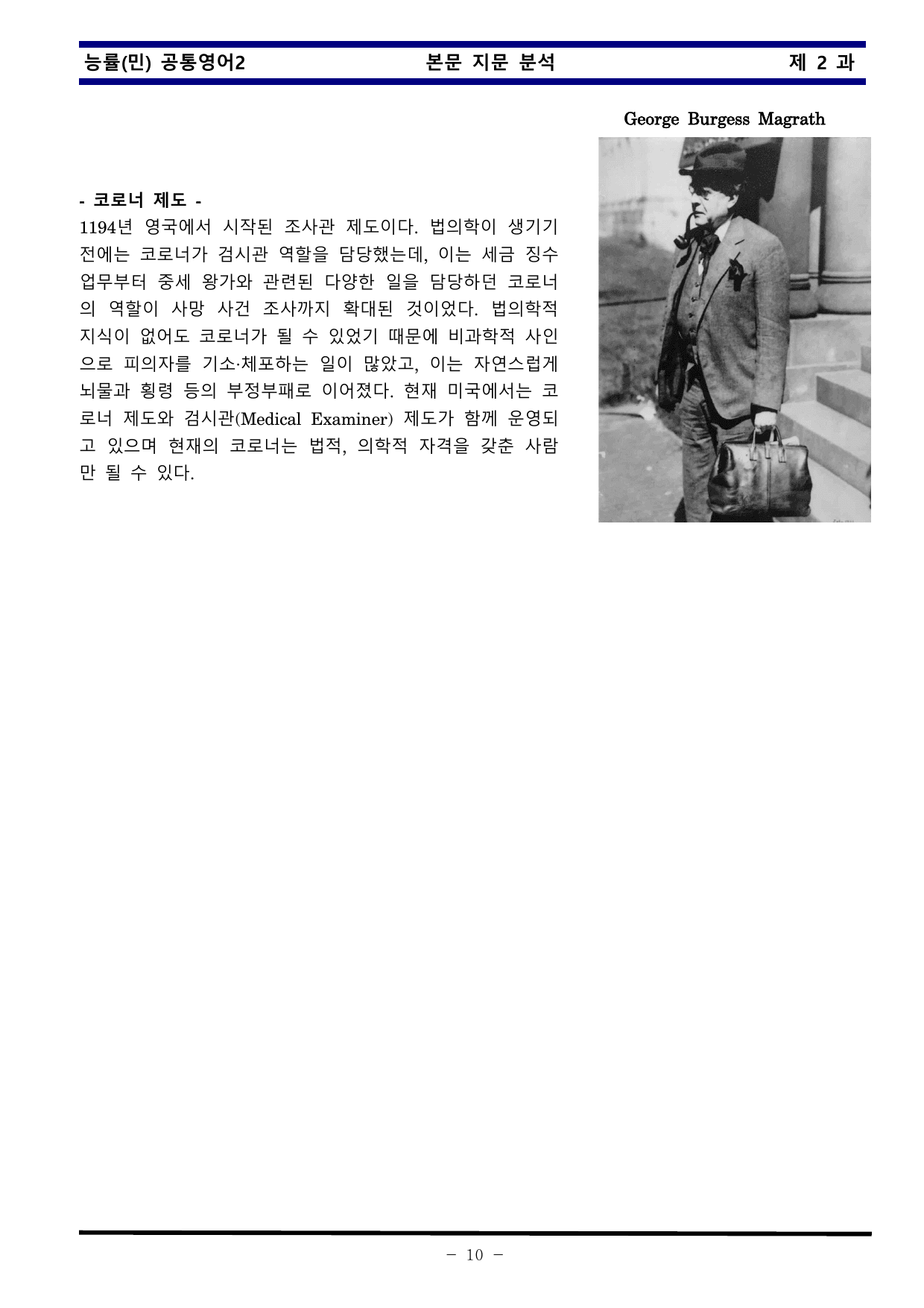 공통영어2 능률 민병천 2과 한권으로 끝내기_preview_undefined