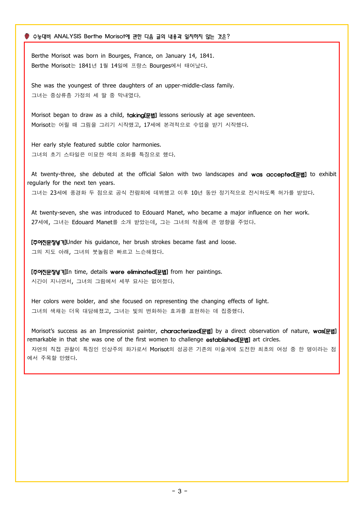 올림포스 영어독해 기본 1 UNIT 07 학술문 내용 불일치_preview_undefined