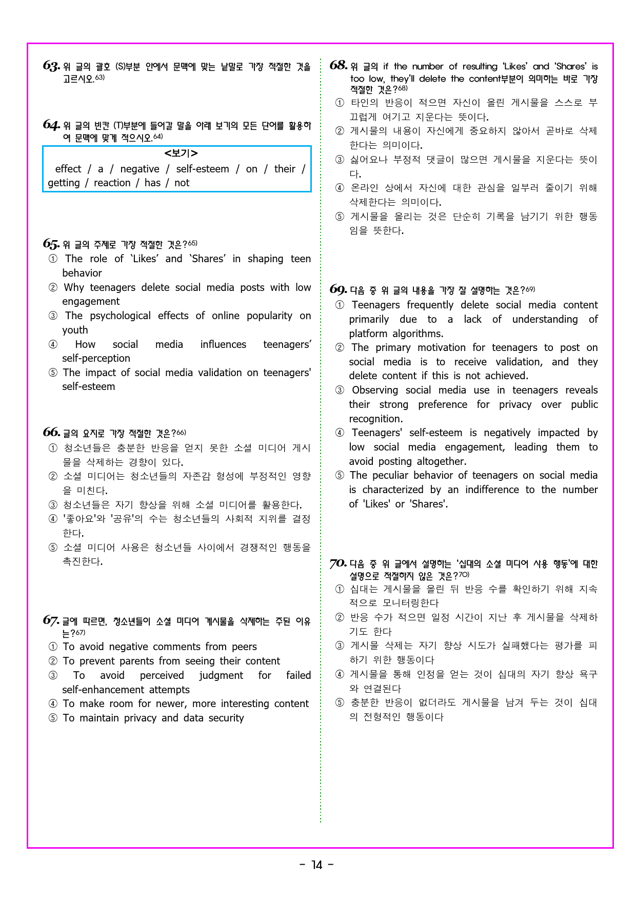 올림포스 영어독해 기본 1 UNIT 11 짧은 어구 빈칸 추론_preview_30