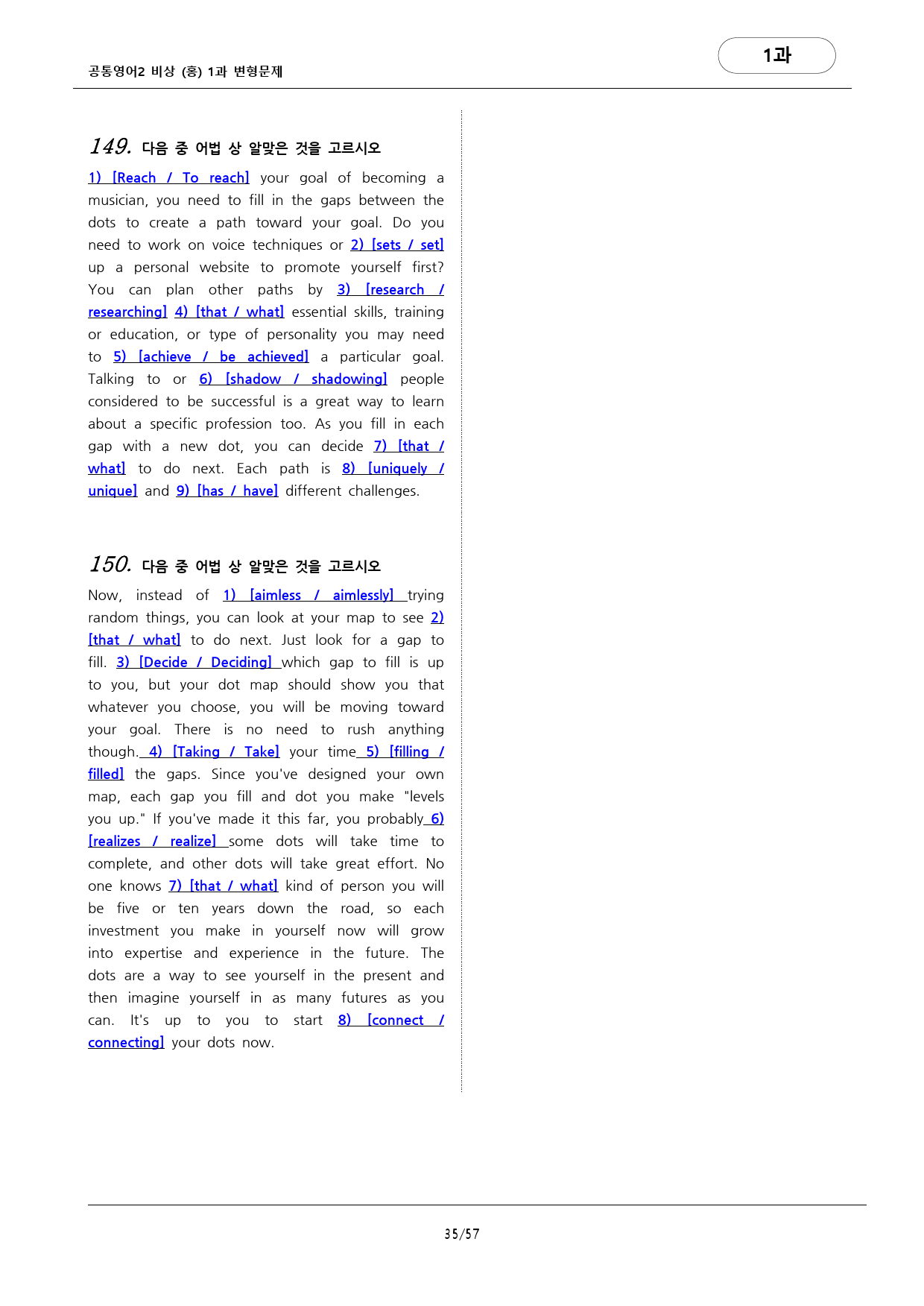 공통영어2 비상(홍) 1과 변형문제 (186문항) by 대치동시크릿_preview_35
