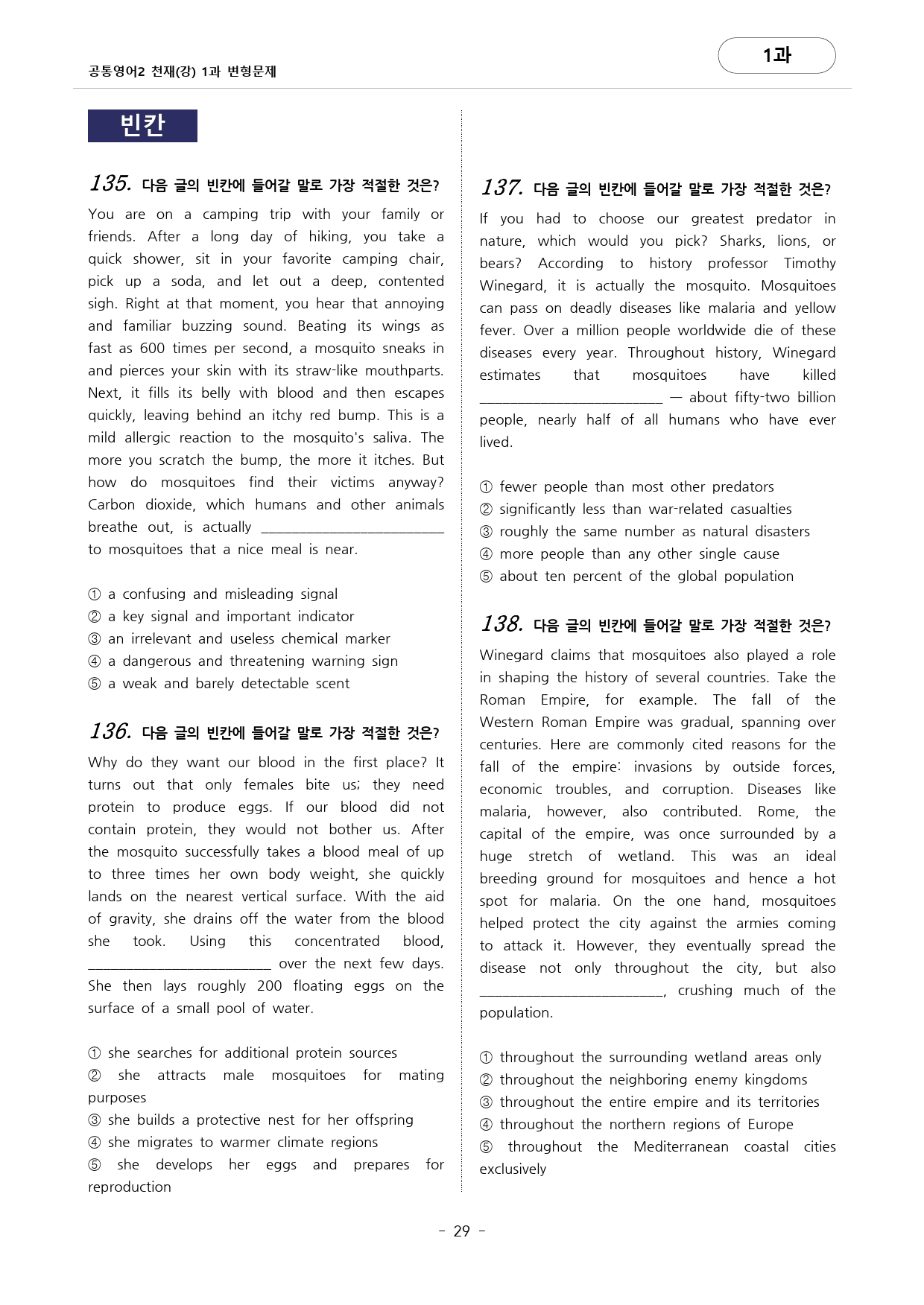 공통영어2 천재(강) 1과 변형문제 (220문항) by 대치동시크릿_preview_29