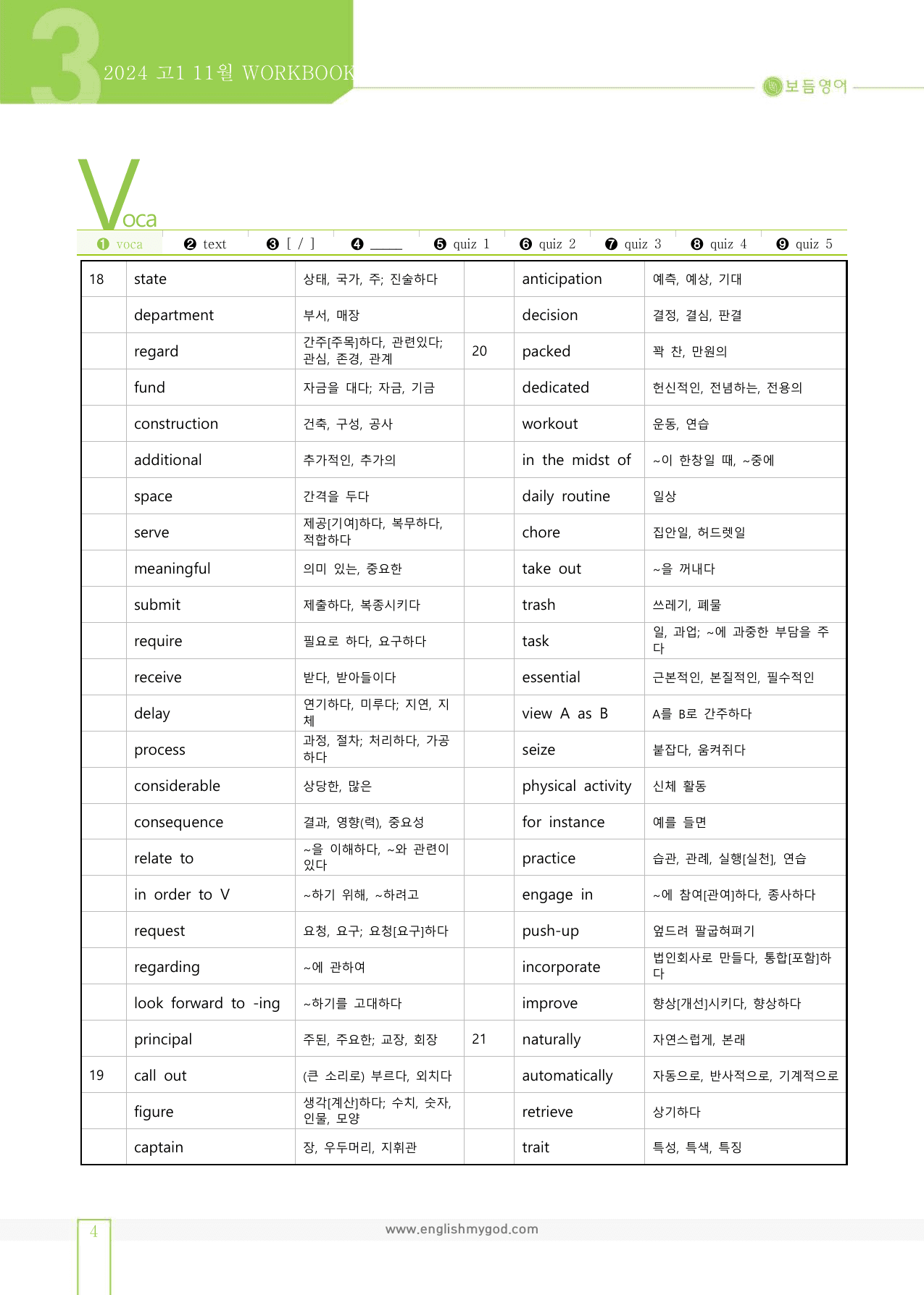 2024년 고1 10월 모의고사 워크북+변형문제(153제)_preview_undefined