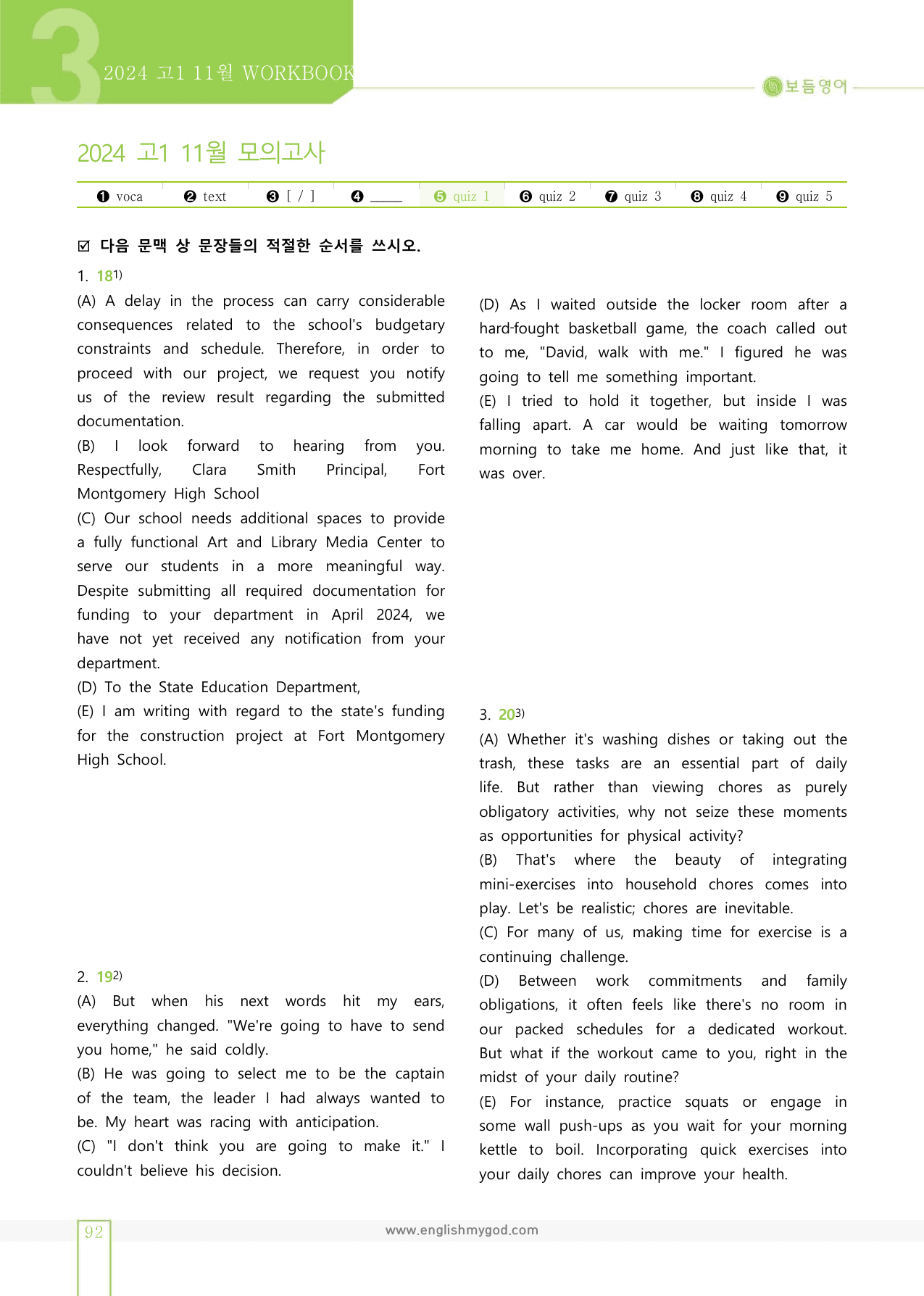 2024년 고1 10월 모의고사 워크북+변형문제(153제)_preview_undefined