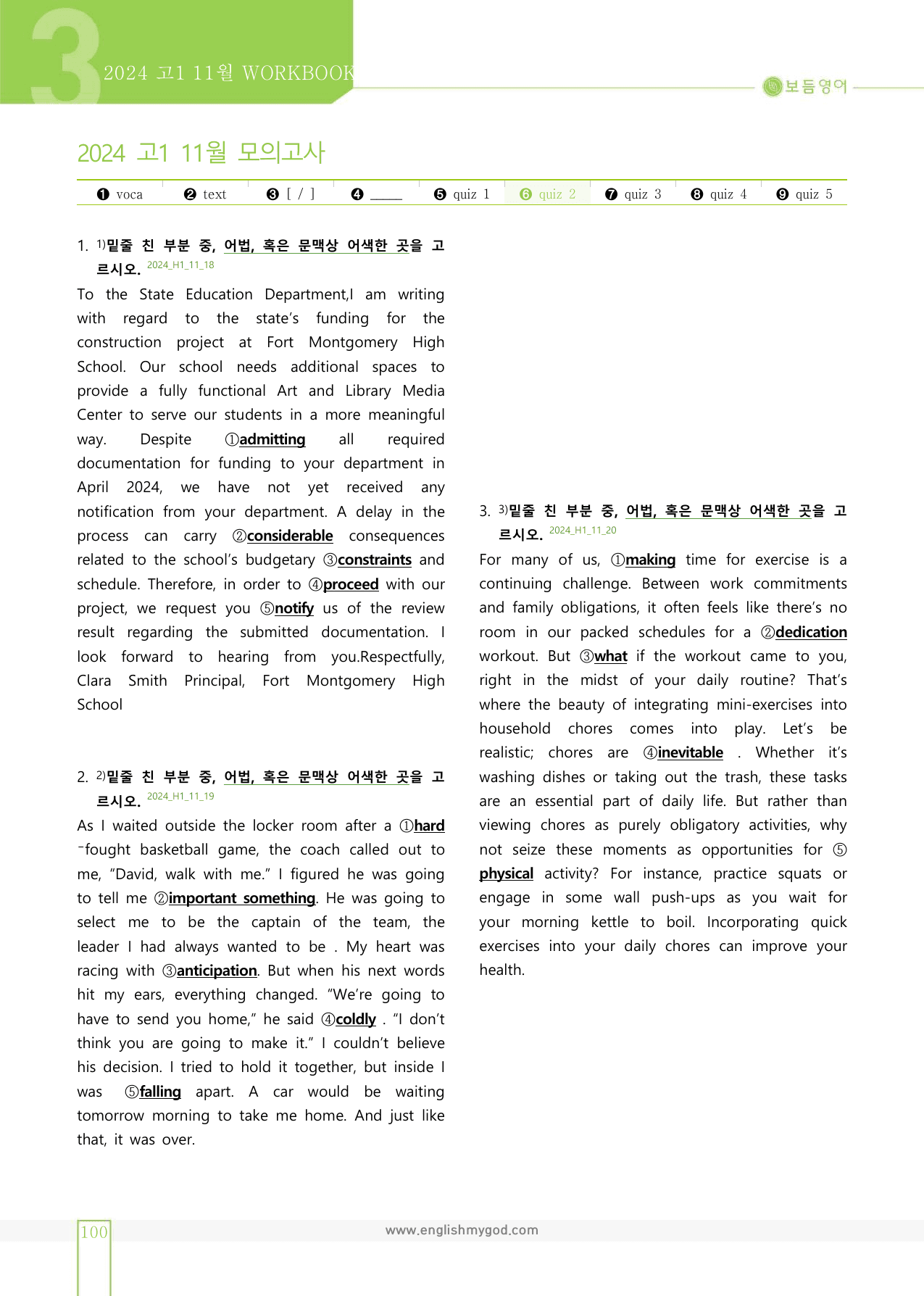 2024년 고1 10월 모의고사 워크북+변형문제(153제)_preview_undefined