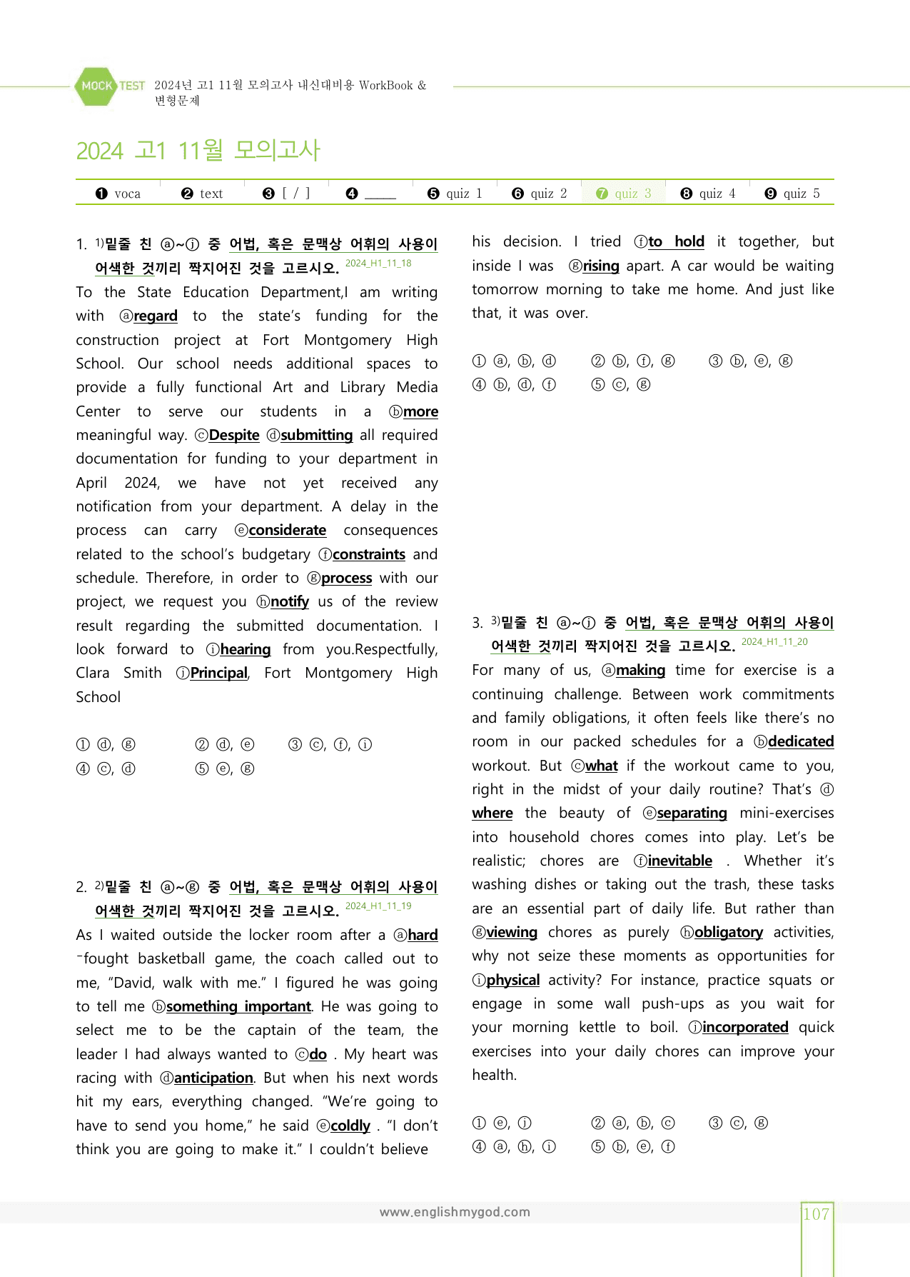 2024년 고1 10월 모의고사 워크북+변형문제(153제)_preview_undefined