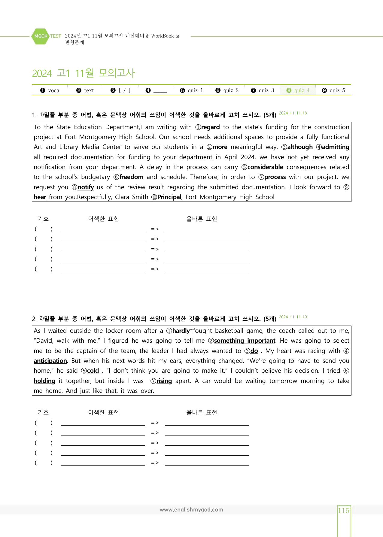 2024년 고1 10월 모의고사 워크북+변형문제(153제)_preview_undefined