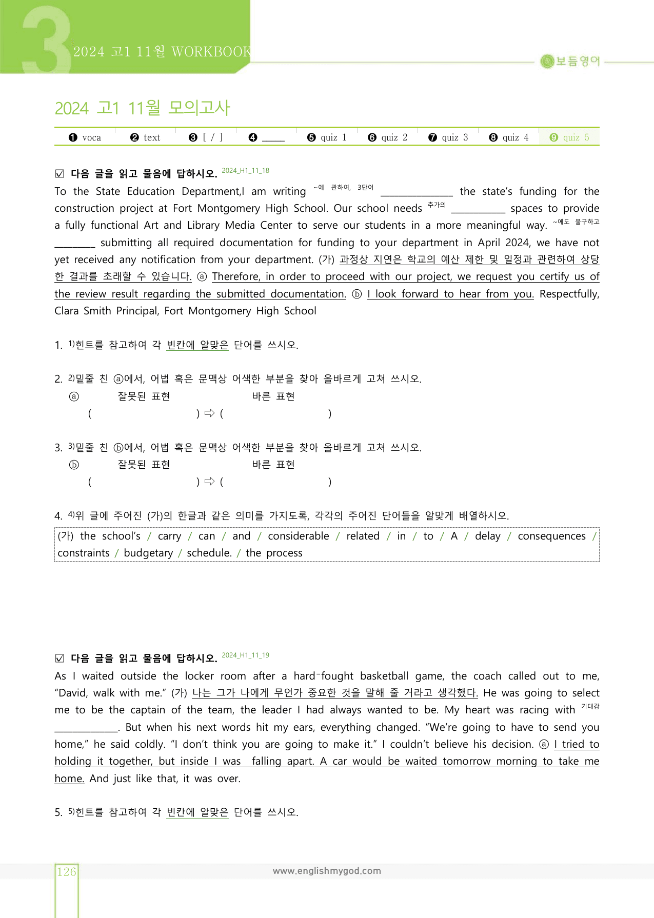 2024년 고1 10월 모의고사 워크북+변형문제(153제)_preview_undefined