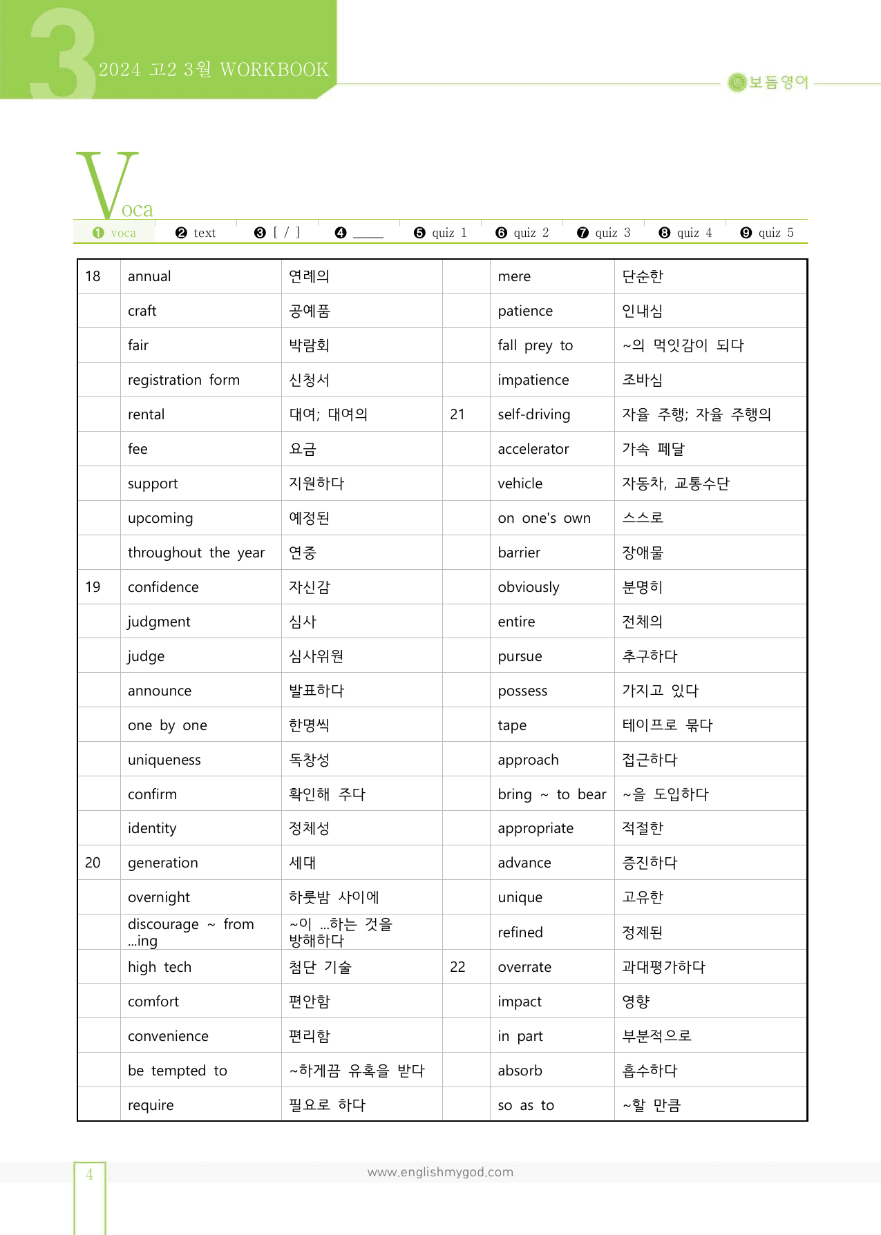 2024년 고2 3월 모의고사 워크북+변형문제(158제)_preview_undefined