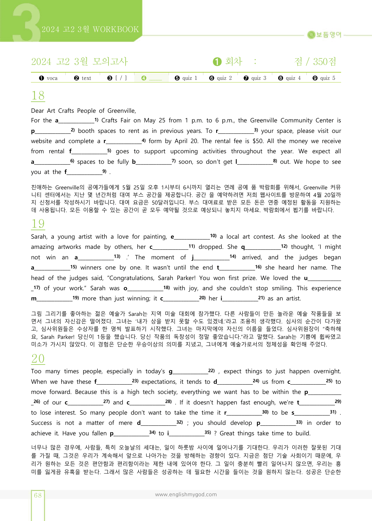 2024년 고2 3월 모의고사 워크북+변형문제(158제)_preview_undefined