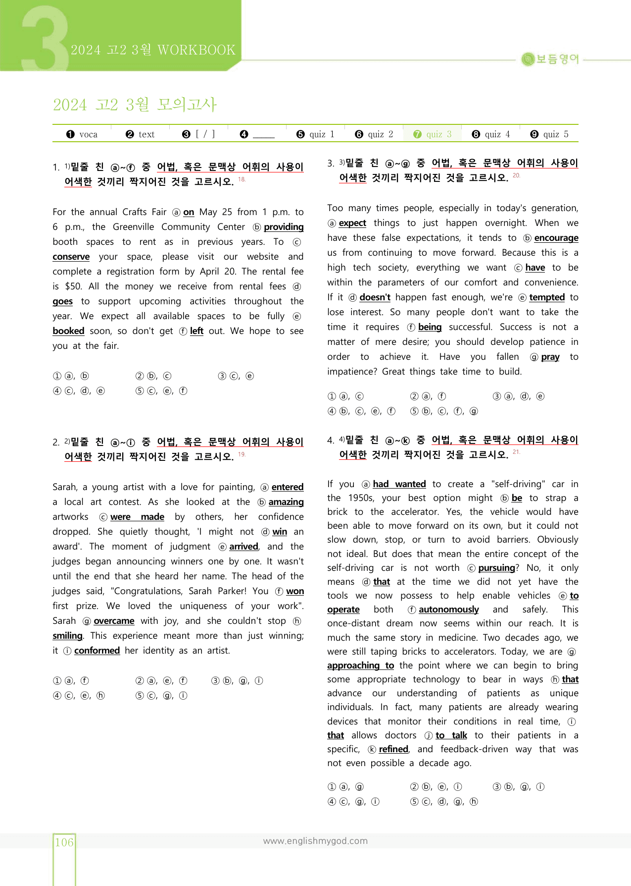 2024년 고2 3월 모의고사 워크북+변형문제(158제)_preview_undefined