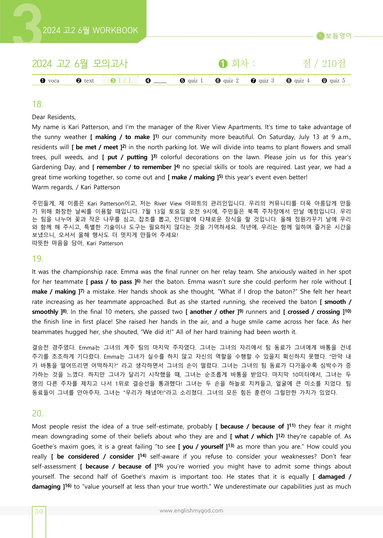 2024년 고2 6월 모의고사 워크북+변형문제(144제)_preview_undefined