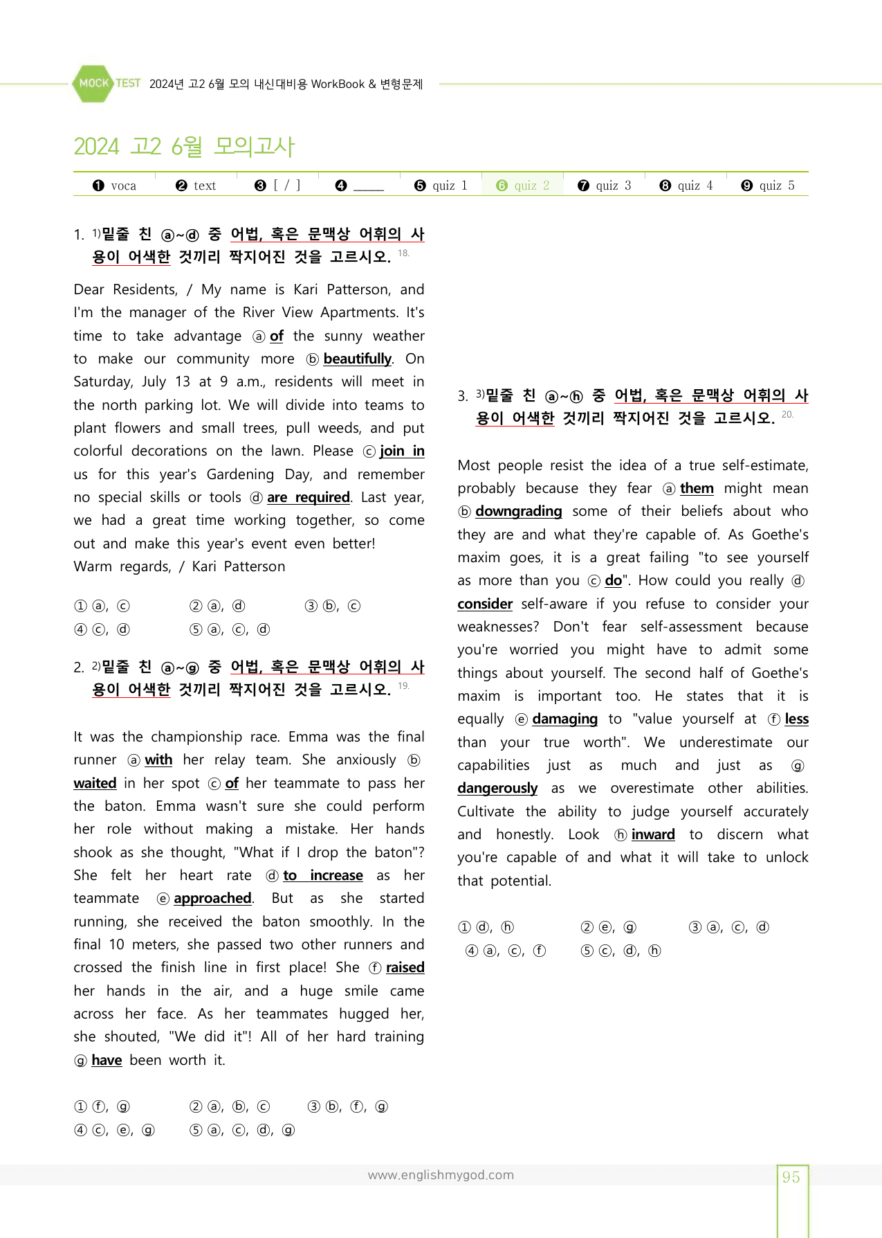 2024년 고2 6월 모의고사 워크북+변형문제(144제)_preview_undefined