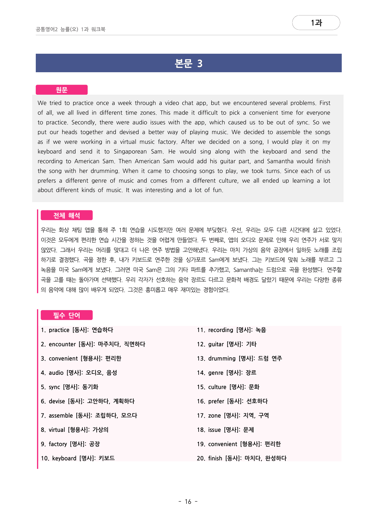 🩷공통영어2 능률(오) 1과 포인트워크북🩷_preview_undefined