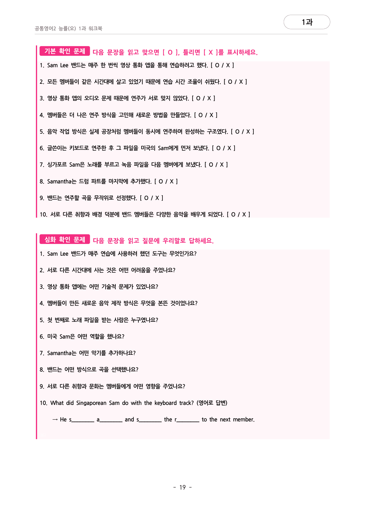 🩷공통영어2 능률(오) 1과 포인트워크북🩷_preview_undefined